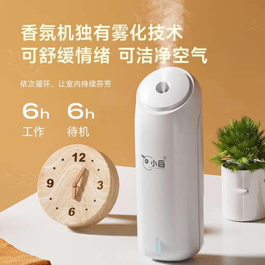 Iaa Xiaobai Aromatherapy Machine Air Purifier Automatic Fragrance Sprayer Home Fragrance Sprayer Room Bedroom Toilet Air Freshener Xiaobai + Shangri-La (Secret Scent)