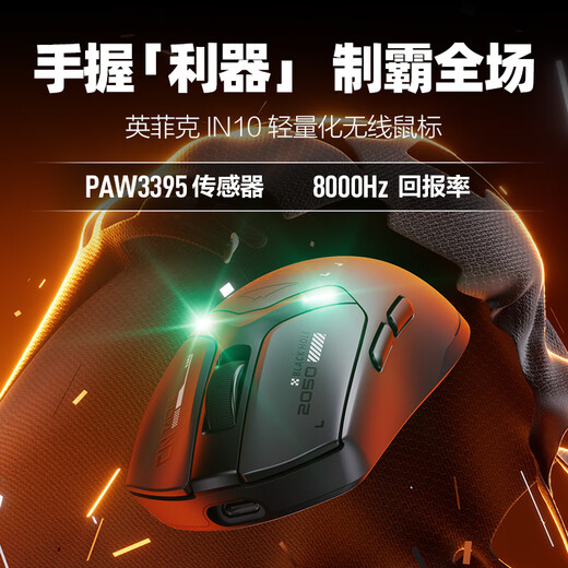 INPHIC IN10 wireless gaming mouse wired Bluetooth three-mode PAW3395 e-sports lightweight 60g/26000DPI/8K return rate/100 million times micro-movement CSGO Delta 3395+standard 8k+lightweight 60g small and medium-sized hands IN10 black
