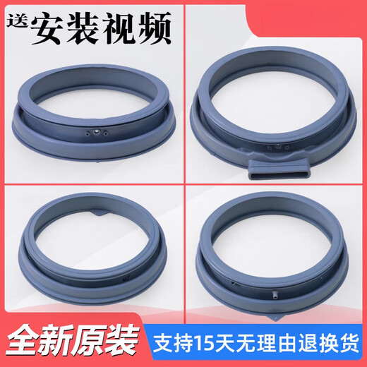 Convient pour les accessoires de machine à laver à tambour Little Swan Midea, anneau de porte de porte de porte anneau de scellage anneau en caoutchouc d'origine n ° 26 ORIGINAL 3884 PORTE SCELT RING, Convient pour Midea / Little Swan