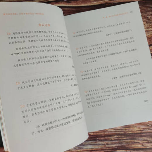 Aktivieren Sie den Sprachinstinkt und lassen Sie Kinder Englisch wie ihre Muttersprache lernen. Gu Yue Englisch Aufklärung Englisch-Lernkonzept Effizientes Englisch-Lernen Englisch-Lernmethode Englisch-Lernmethoden-Bücher