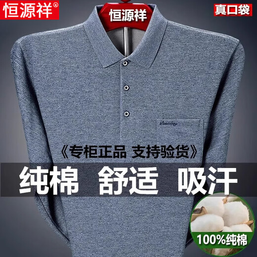 Hengyuanxiang 2025 pure cotton long-sleeved T-shirt men's spring and autumn thin base shirt T-shirt middle-aged and elderly father autumn pocket top 9902 green M 165 (recommended 100-120 Jin [Jin equals 0.5 kg])