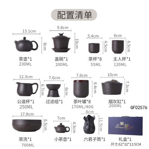 Haofeng 2025 new complete set of purple clay kung fu tea set household teapot teacup office ceramics as a gift