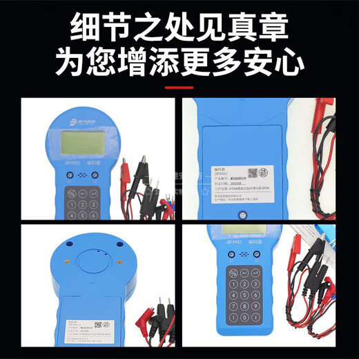 Beida Jade Bird Encoder JBF-6482-FA-E Electronic Addresser Original Factory Spot JBF-6482 Electronic Encoder + Battery