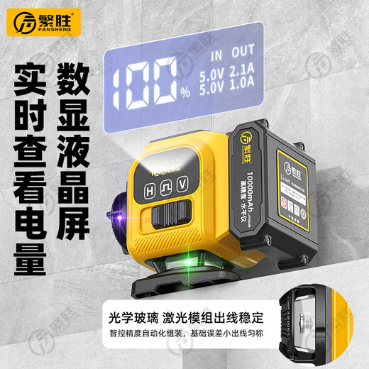 Haizhiyun 12-line rainbow machine purple light green light red light high-precision strong light infrared level attached to the floor and wall three-color machine 12 lines (red, green and blue) standard