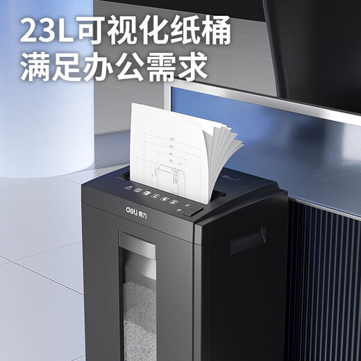 得力27530办公室碎纸机5级保密碎纸商用文件粉碎机大功率电动大型 14404-6级30分钟5张20L 碎带钉