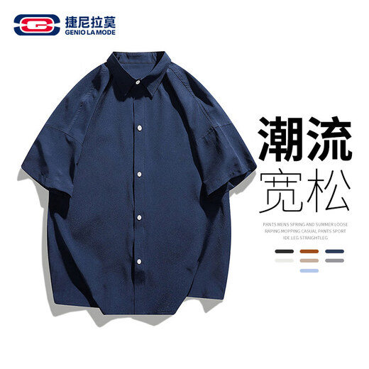 GENIOLAMODE敖瑞鹏代言短袖衬衫男纯色基础款夏季薄款休闲百搭翻领工装风上衣