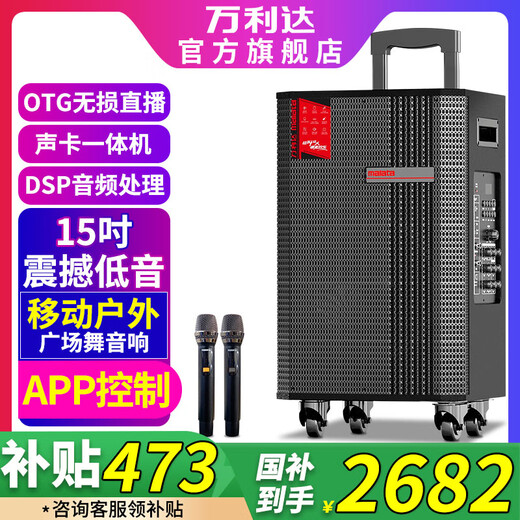 Malata Audio 9297 Thunder Fire Series New Professional Stage Speaker Bluetooth Subwoofer Outdoor High Power Singing Karaoke Mobile Trolley Home Singing Karaoke All-in-One Sound Card Machine 15-inch 300W + Bel Canto Dual Microphone M+9297