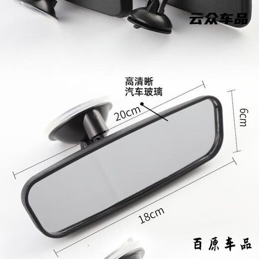 
Rear closed tricycle four-wheeler indoor rearview mirror van car suction cup rearview mirror reversing auxiliary interior mirror