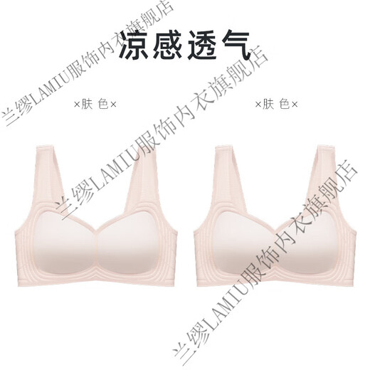 Lamiu Summer Thin Bra Große Brüste zeigen kleine Unterwäsche für Frauen ohne Spuren, sportlich, kühl, atmungsaktiv, keine Stahlringe, Anti-Sagen-BH-Hautfarbe + Hautfarbe M 80 ~ 95jin [Jin gleich 0,5 kg] (70ABC)