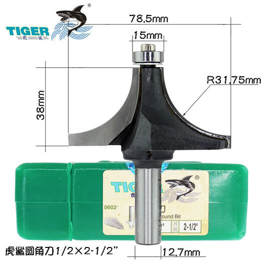 
Blade knife rounded corner knife 06021/2 handle rounded corner trimming knife woodworking tool cylindrical molding milling cutter tiger shark rounded corner knife 1278
