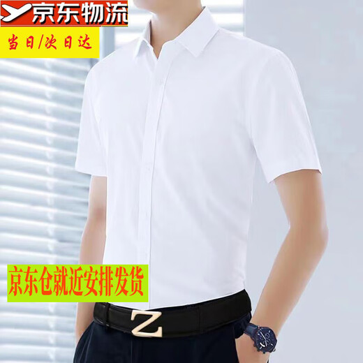 prenomen短袖衬衫男士青年学生修身商务休闲免烫衬衣工作服职业装衣服 纯白色无口袋（拍大一码） 40 /XL