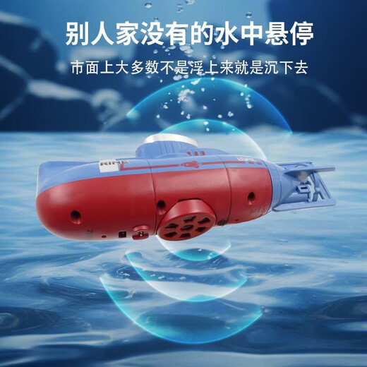 嘉识遥控潜水艇军舰模型儿童迷你水下核潜游艇鱼缸戏水洗澡电动船 六通道白色遥控潜水艇水中悬停+ 保障配置