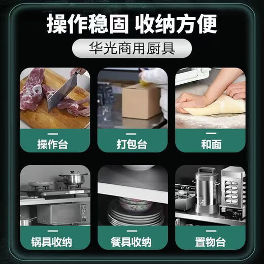 溥畔加厚304不锈钢工作台橱柜商用餐饮店桌子家用操作台推拉门 11304加厚不锈钢单通款304不锈