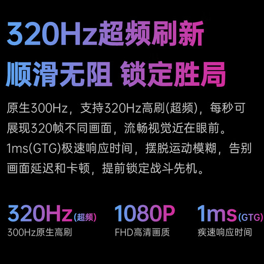 SANC盛色24.5英寸超频320Hz电竞显示器 Fast-IPS 1ms响应硬件低蓝光 出厂校色 400nit 升降电脑屏幕G41