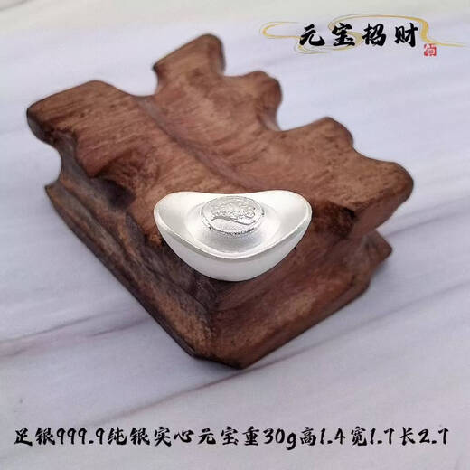 Fujian pure investment silver ingot 999 pure silver solid investment collection ornaments as gifts for elders and friends to attract wealth and treasure 9999 pure silver 10,000 solid ingot, about 10 grams + box + certificate