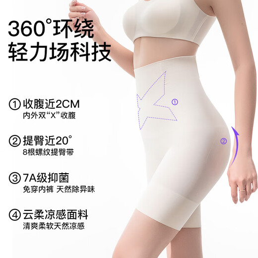曲线主义收腹裤收小肚子提臀裤收腹内裤女塑身裤产后塑形束腰 肤色 S