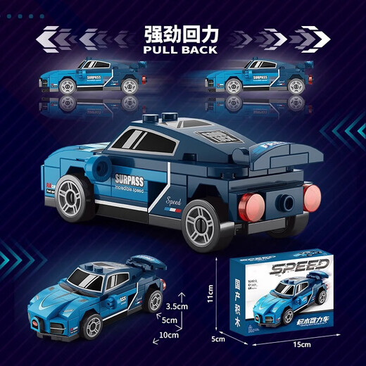 Children's educational building blocks sports car intelligence development toys off-road vehicle pull-back racing mini children's toys Building blocks assembled car-Ferrari-1 pc