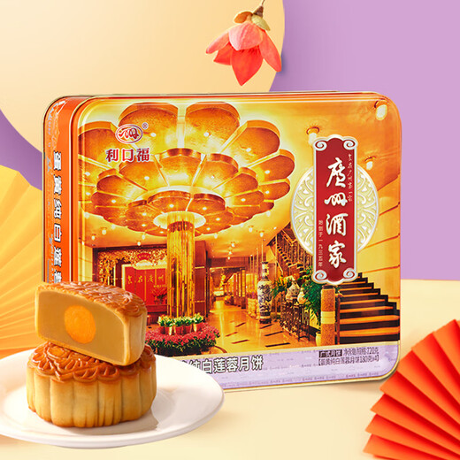 Guangzhou Restaurant Mooncake Gift Box Chinese Time-honored Cantonese Mooncake Classic Tin Box Lotus Paste Five Kernels Mid-Autumn Festival Gift Welfare Group Purchase