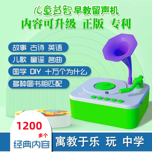 Qilicai Kinder früh Bildung Gramophone Sprachtraining Lernmaschine Platten -Story -Musikspieler Aufklärungsspielzeug upgraden Grün 96 Chinesische Karte + 96 Englische Karte 1