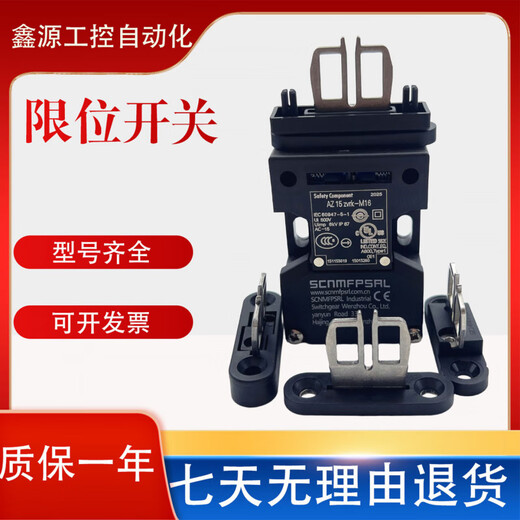Schmersal safety door limit switch AZ16 02zvk-M16 02zvrk zvk zvk 12zvrk 15 AZ 16 -12ZVRK-M16 original