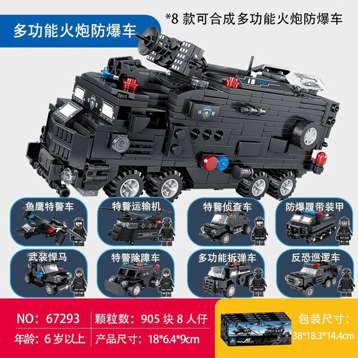 Kaizhi 67293 Special Police Headquarters Special Police Command Vehicle Mobile Vehicle Assembly and Insert Children's Building Blocks Toys 6630 Universe Armored Vehicle [Single Box Price Full