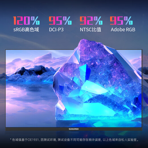 SONGREN 27-inch 2k monitor 120hz high-brush computer display desktop office home screen high color gamut low blue light screen 27-inch direct/120Hz/high color gamut/IPS panel