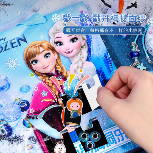 罗璃女孩玩具生日礼物3-6岁串珠玩具diy儿童洞洞乐盲盒戳戳乐冰雪奇缘