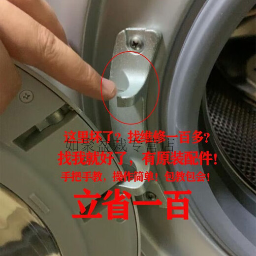 莤宸洗衣机门固定器适用美的小天鹅滚筒铰链卡扣合页门铁钩把手配件大 TG90-14122DG门铰链带帽子