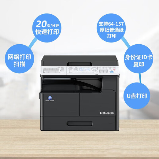 Konica Minolta Konicaminoltabizhub205i/215i/225i A3 Copy Copy All-in-One Black и белая композитная сеть Сканирования машины (6180EN Обновление Host + Feeder + Former + Base Cabinet