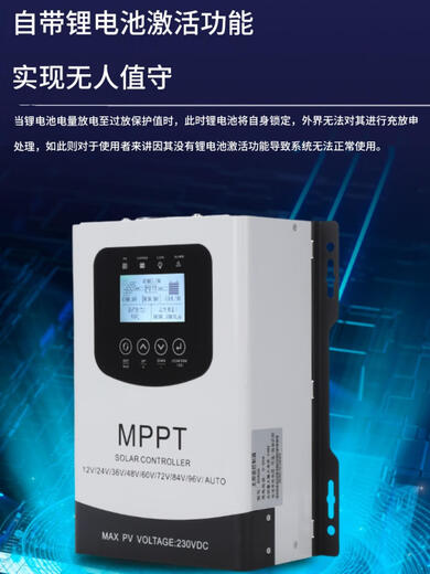 Solar controller photovoltaic power generation fully automatic universal super model MPPT-60A192V-240V supports light