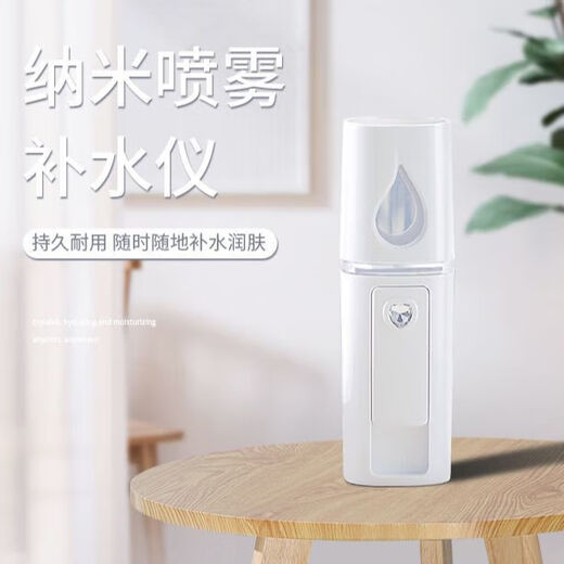 Hydrating instrument nano spray facial beauty cold spray machine humidification instrument portable household nano hydrating spray instrument humidifier small mini beauty instrument hydrating and moisturizing portable hydrating spray bottle empty bottle