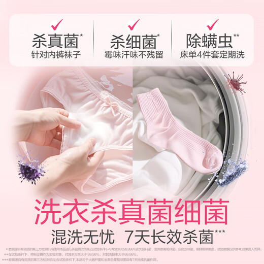 Dettol fragrance clothing disinfectant, plant source sterilization and odor removal, 48h fragrance retention, children's laundry disinfectant 1L*2