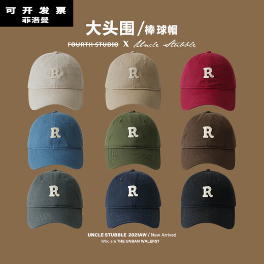 菲洛曼（FEILUOMAN）男士帽子品牌前十名R标咖啡色棒球帽女大头围显瘦显脸小百搭运动 杏色 普通码(55-59cm)可调节