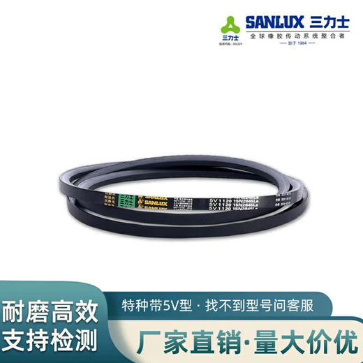 何佳功三角皮带高速窄V带5V1010/15N2565La-5V/15N7300La 5V1530/15N3886La