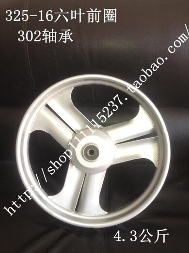 Three-wheeled electric vehicle motorcycle steel ring 375-12350-12300-10 thickened wheel front wheel rear wheel 16X3.0 front wheel 6201 without brake pot