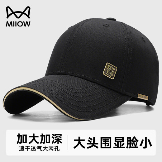 Cat Man Hat Men's Hard Top Visor Hat Big Head Baseball Cap Men's National Trendy Peaked Cap Face-Revealing Small Hat Black