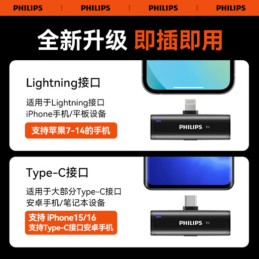 Philips (PHILIPS) state subsidy wireless lavalier microphone one-to-one anchor live broadcast equipment outdoor short video Little Bee vlog Apple mobile phone radio microphone DLM3545