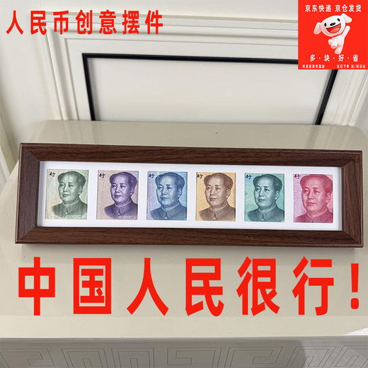 Janes Zengyun Duojin Photo Frame RMB Decorative Picture Frame The Great Rivers and Mountains of the Motherland Desktop Ornaments Home Decoration Table Landscape Model 32*12*2.5cm Walnut Color