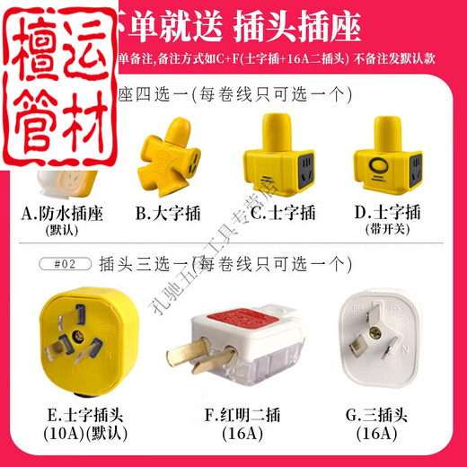 El enchufe de Jiangong con cable de alambre está estándar National Second Core 15254 Cable cuadrado Tendón de alambre de alambre de alambre suave Protección de cables impermeable Cable amarillo 1.5 cuadrados 10 metros