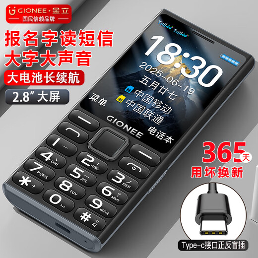 Gionee mobile phone for the elderly 4G full network for the elderly 2025 new upgraded version super long standby 2.8 large screen big characters loud big buttons special for the elderly and students G108 black