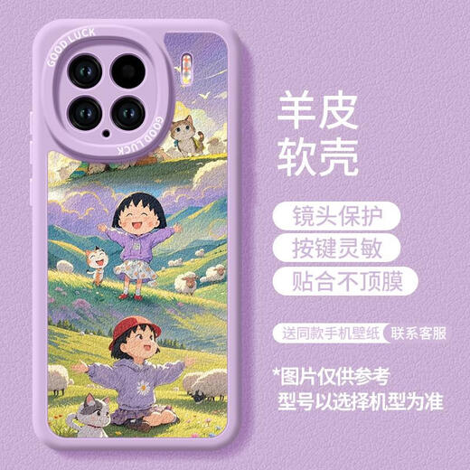 樱桃小丸子适用小米15手机壳14pro新款11套12por米13ultra系列硅胶高级外壳mi保护12X全包12s限定 小米15Ultra NM15604吹走烦恼麦田硅胶软壳全