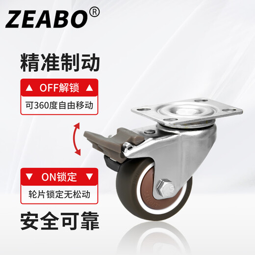 Zuobo casters, 2-inch thickened flat brake wheels, universal wheels with brakes, soft light-sounding rollers (4 pieces)