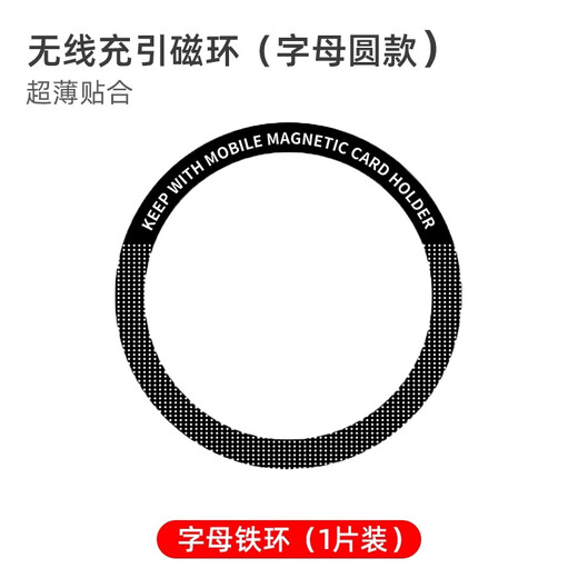 Senmaikang magnetic sheet magsafe ultra-thin magnet sheet suitable for 15 mobile phone patches 13p Android mobile phone wireless power bank magnetic ring iron sheet ring car bracket patch metal single piece 1 pack laser round magnet sheet white