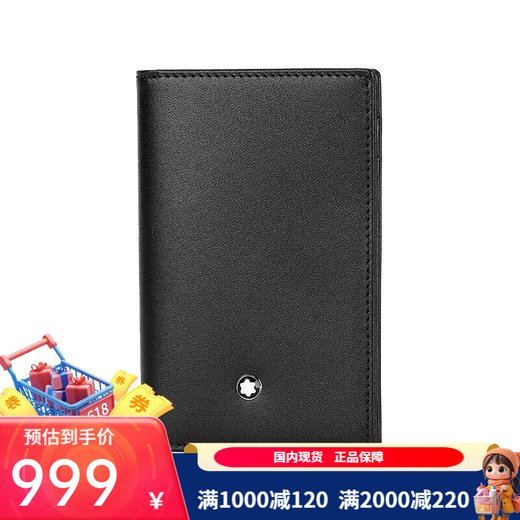 Montblanc (MONTBLANC) 99 new business card holder men's Meisterstück series cowhide wallet // business card holder card holder 14108 No. 16 defective product please contact customer service 1 piece