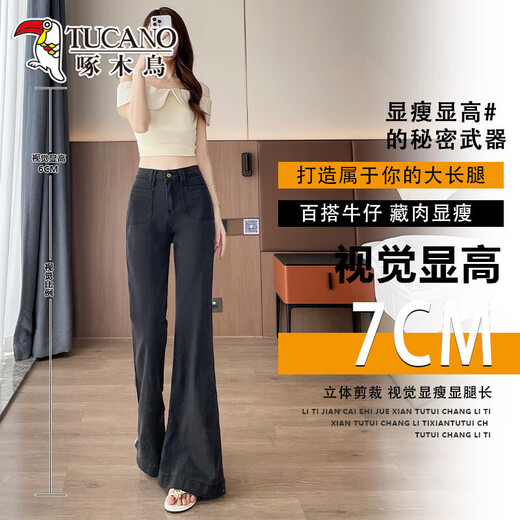 Specht schwarz grau elastischer Tennis-Flare Jeans Frauen 2025 Neuer Sommer dünner Stil schlängelend ohne Beine Weite Beine Schwarz graue Trümmer M 99-110jin [Jin gleich 0,5 kg]