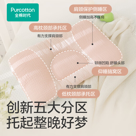 All-cotton era baby shaping pillow 6 months to 3 years old newborn baby neck pillow correcting head shape children's pillow antibacterial and anti-mite