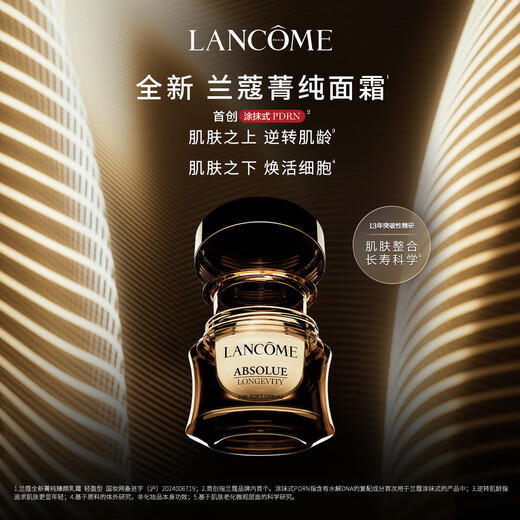 Lancome Jing Pure Set Essence Water + Eye Cream + Jing Pure Facial Cream 30ml Firming Moisturizing Skin Care Products Makeup Birthday Gift for Women