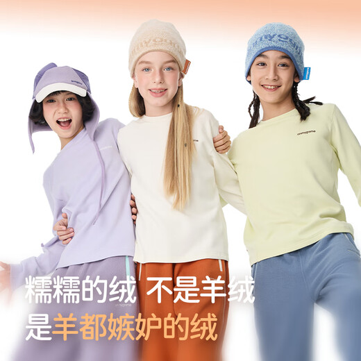 Onmygame Nuonuo family children's velvet long-sleeved T-shirt autumn and winter new style fever charcoal gray (high collar) 150