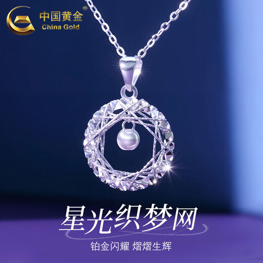 CHINA GOLD PT950 Platinum Necklace Women's Platinum Dreamweaver Pendant Jewelry Valentine's Day Birthday Gift for Girlfriend and Wife Dreamweaver Pendant with S925 Chain Approximately 1.8g