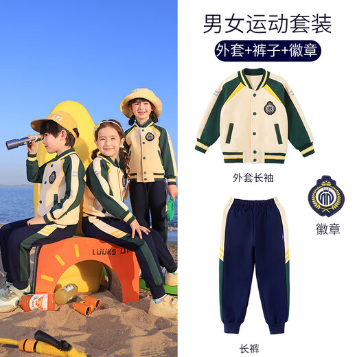 BOE【官方旗舰】京东自营中小学生童装运动会校 6629单T 130 cm